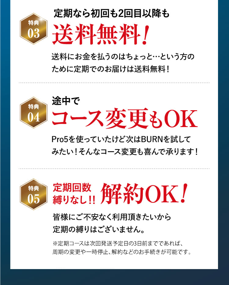 定期なら初回も2回目以降も送料無料!…