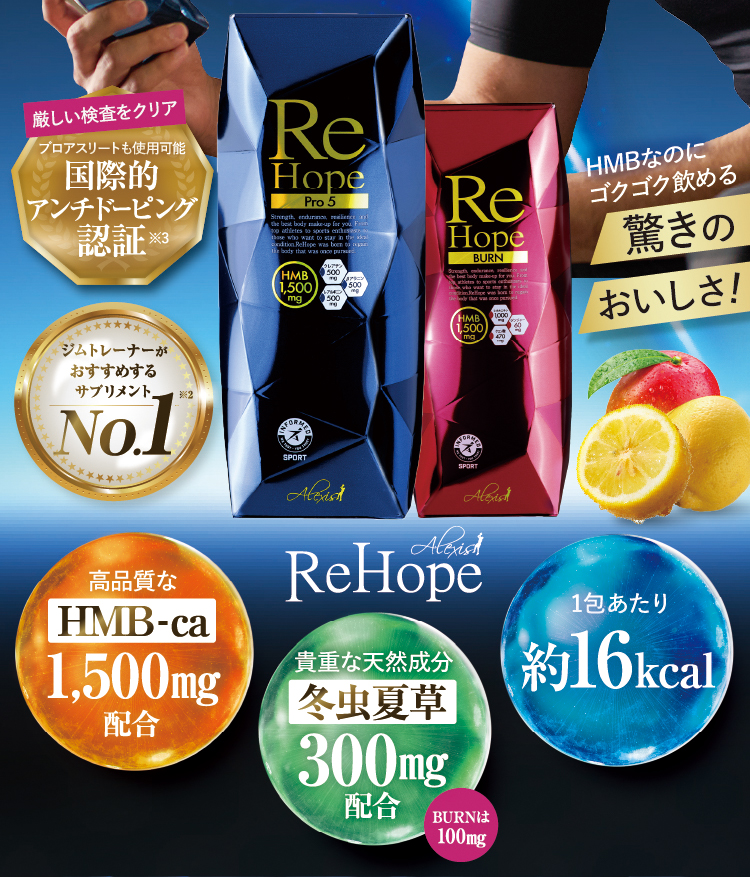 HMBなのにゴクゴク飲める驚きのおいしさ!