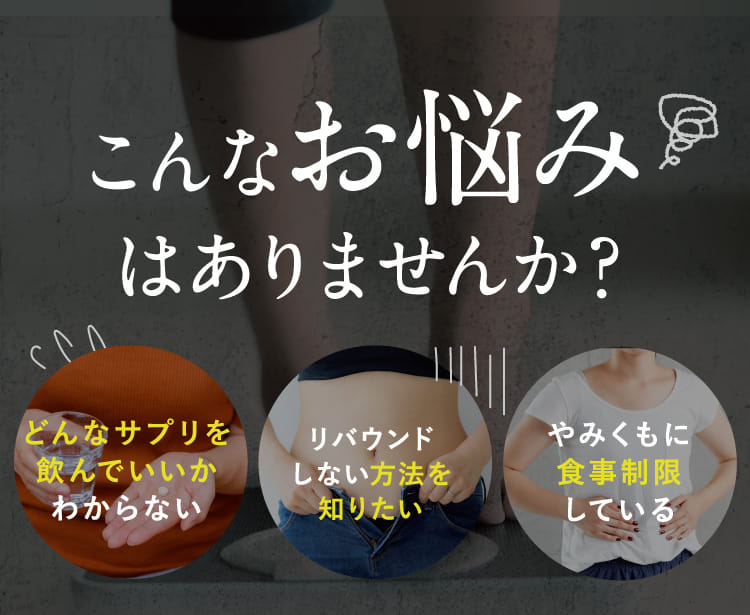 こんなお悩みはありませんか?