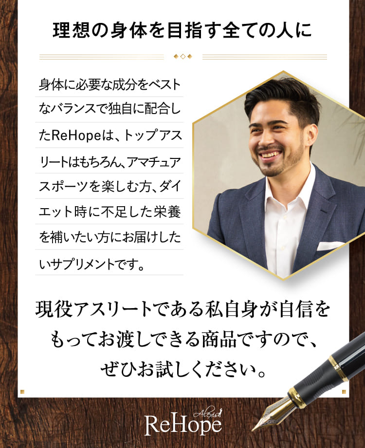 理想の身体を目指す全ての人に