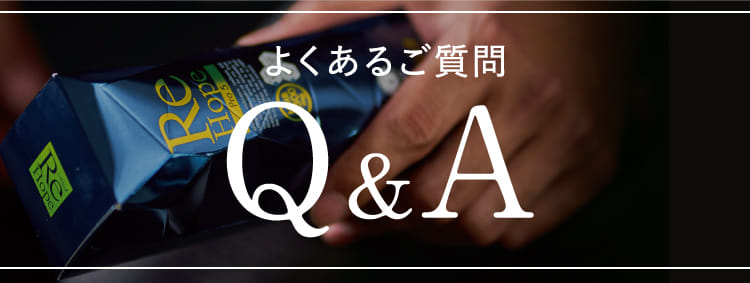 よくあるご質問