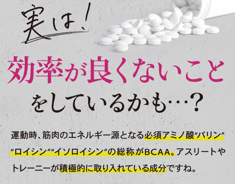 実は！効率が良くないことをしているかも…？