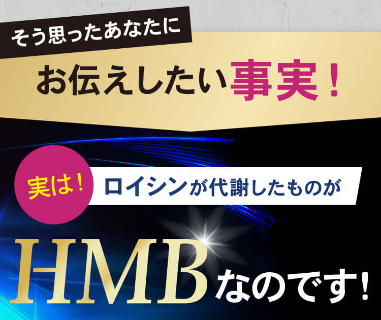 そう思ったあなたにお伝えしたい事実！