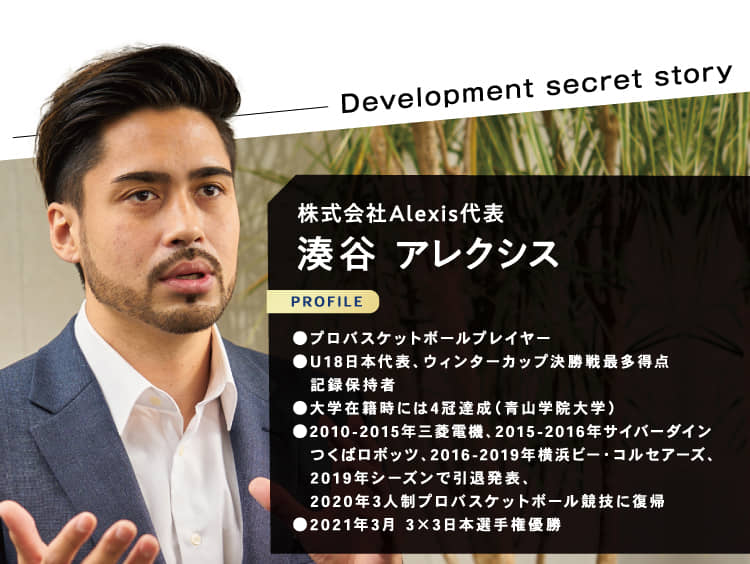 株式会社Alexis代表 湊谷 アレクシス