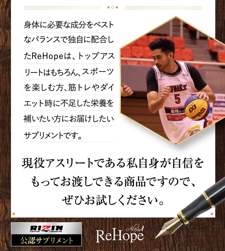 現役アスリートである私自身が自信をもってお渡しできる商品ですので、ぜひお試しください。