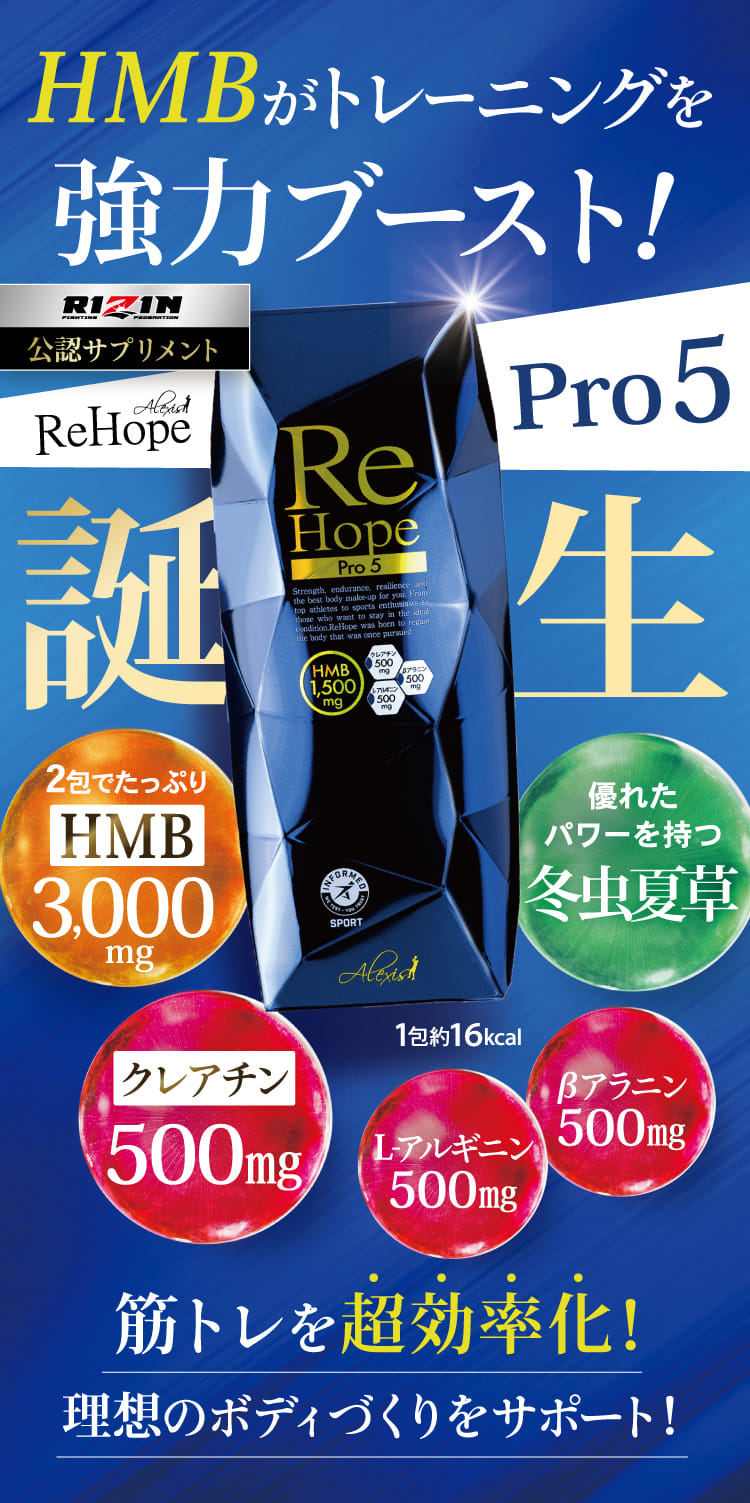 HMBがトレーニングを強力ブースト！