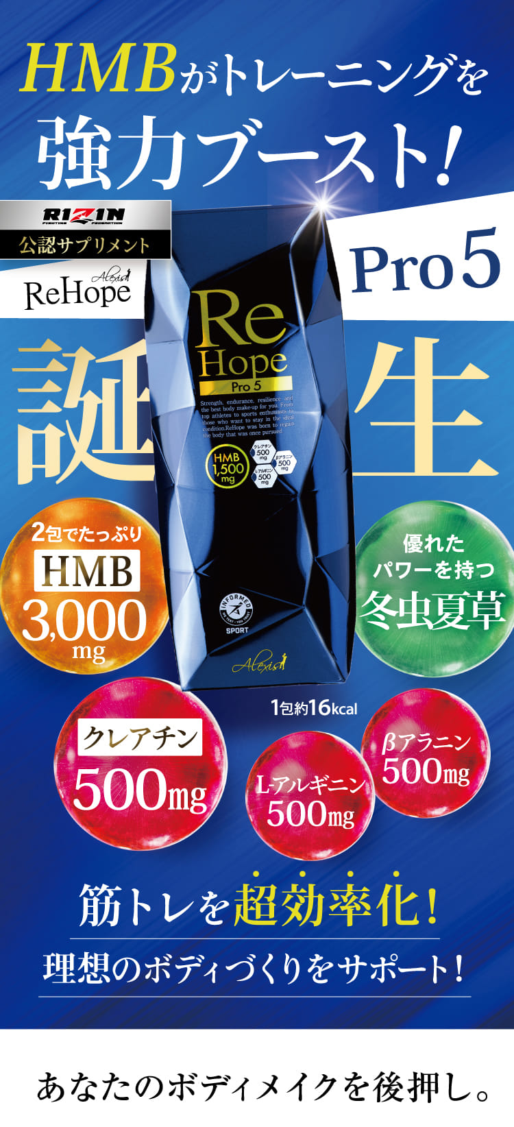 HMBがトレーニングを強力ブースト！