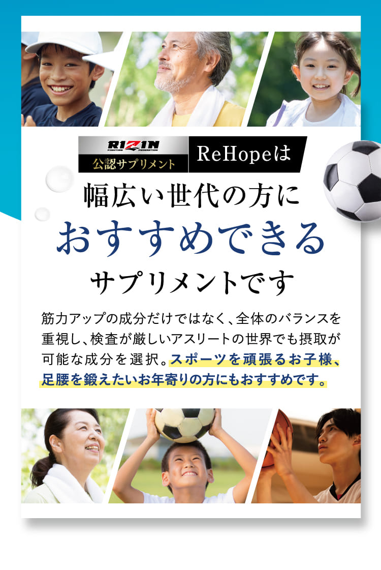 幅広い世代の方におすすめできるサプリメントです