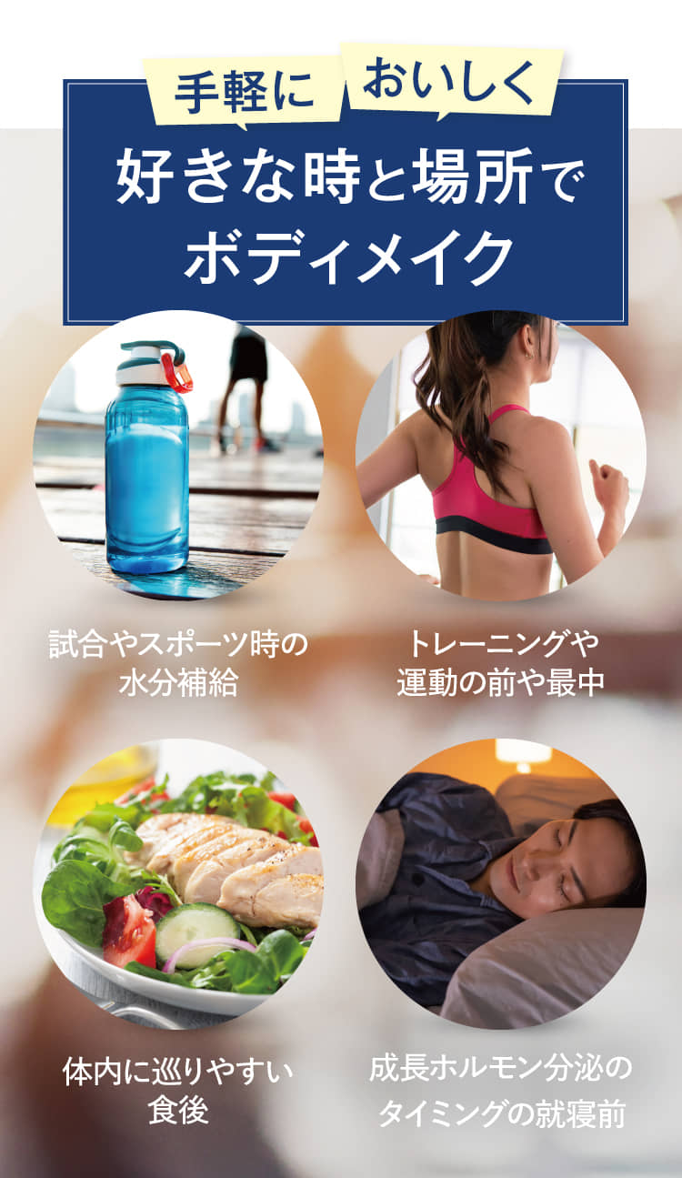 好きな時と場所でボディメイク