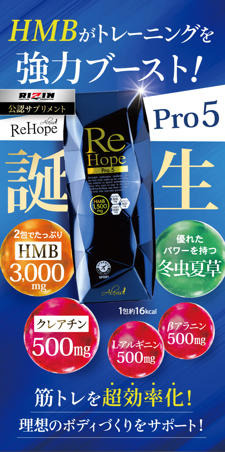 HMBがトレーニングを強力ブースト！