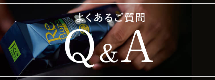 よくあるご質問
