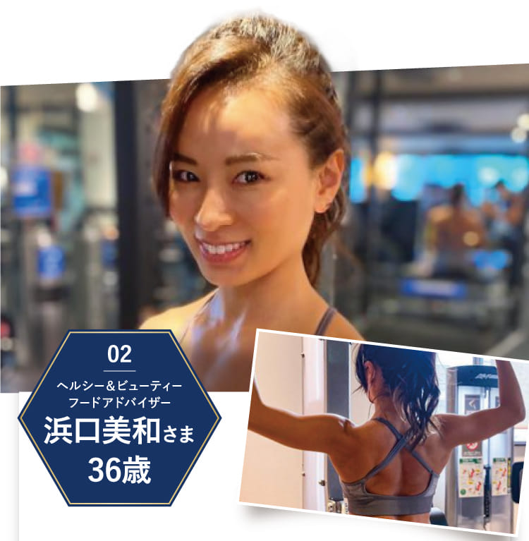 ヘルシー＆ビューティーフードアドバイザー浜口美和さま