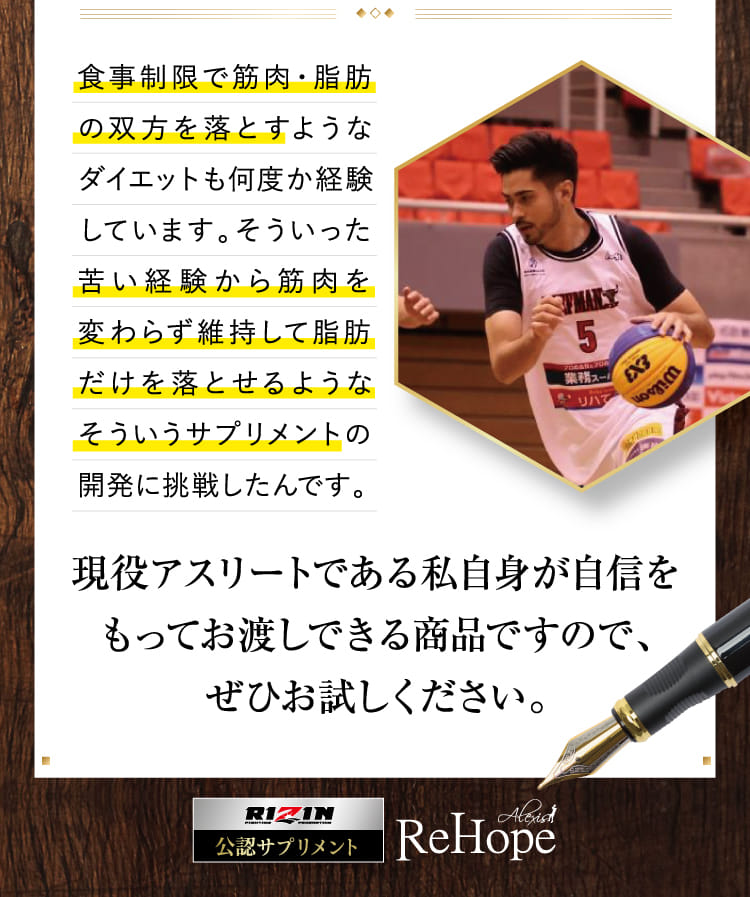 現役アスリートである私自身が自信をもってお渡しできる商品ですので、ぜひお試しください